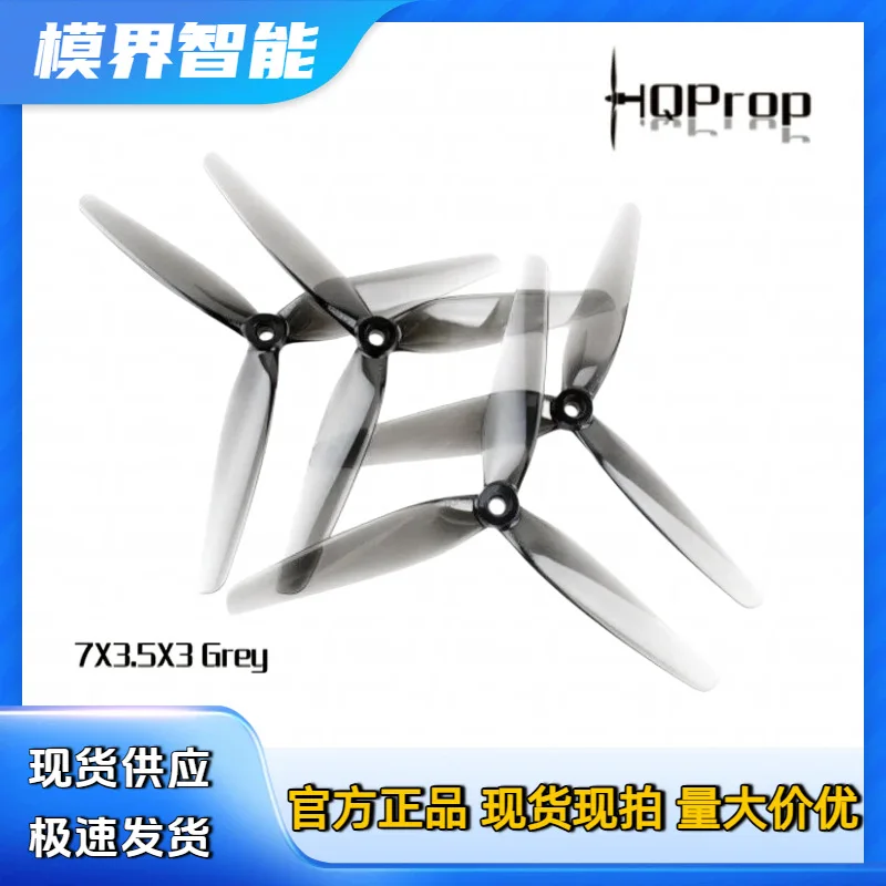 20 pairs of HQProp 7X3.5X3 7-inch crossing machine blades 7-inch drone far-sailing 4-axis blades