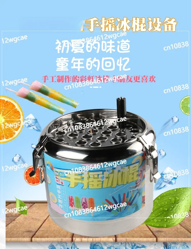 Hand cranked rainbow popsicle machine, internet famous mini old popsicle bucket stall equipment, cola Sprite shaking ice