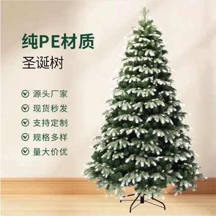 Cross-border high-end encryption widening pure automatic PE Christmas tree pe Christmas decorations commercial simulation