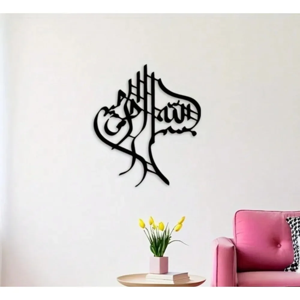 2D Metal Islamic Wall Art - Black Metal Sign Spiritual Home Decor for Living Room Bedroom Prayer Room
