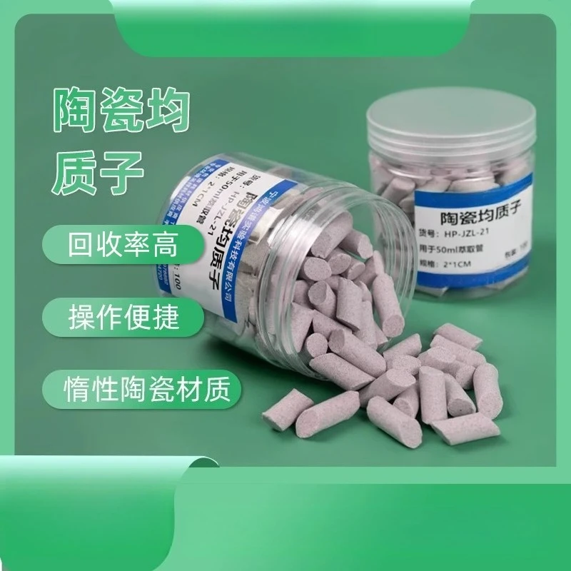 Ceramic homogeneous suitable for 2ML15ML50ML extraction tube and purification tube QuEChERS front 50ml tube