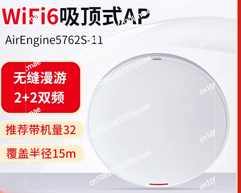 5761S/5762S-10/11/12/13/21 dual band WIFI 6 ceiling mounted wireless AP