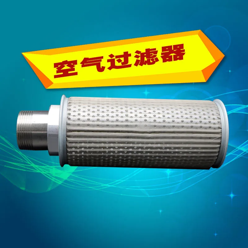 Dust vortex fan air pump high pressure fan filter screen air filter air filter element matching