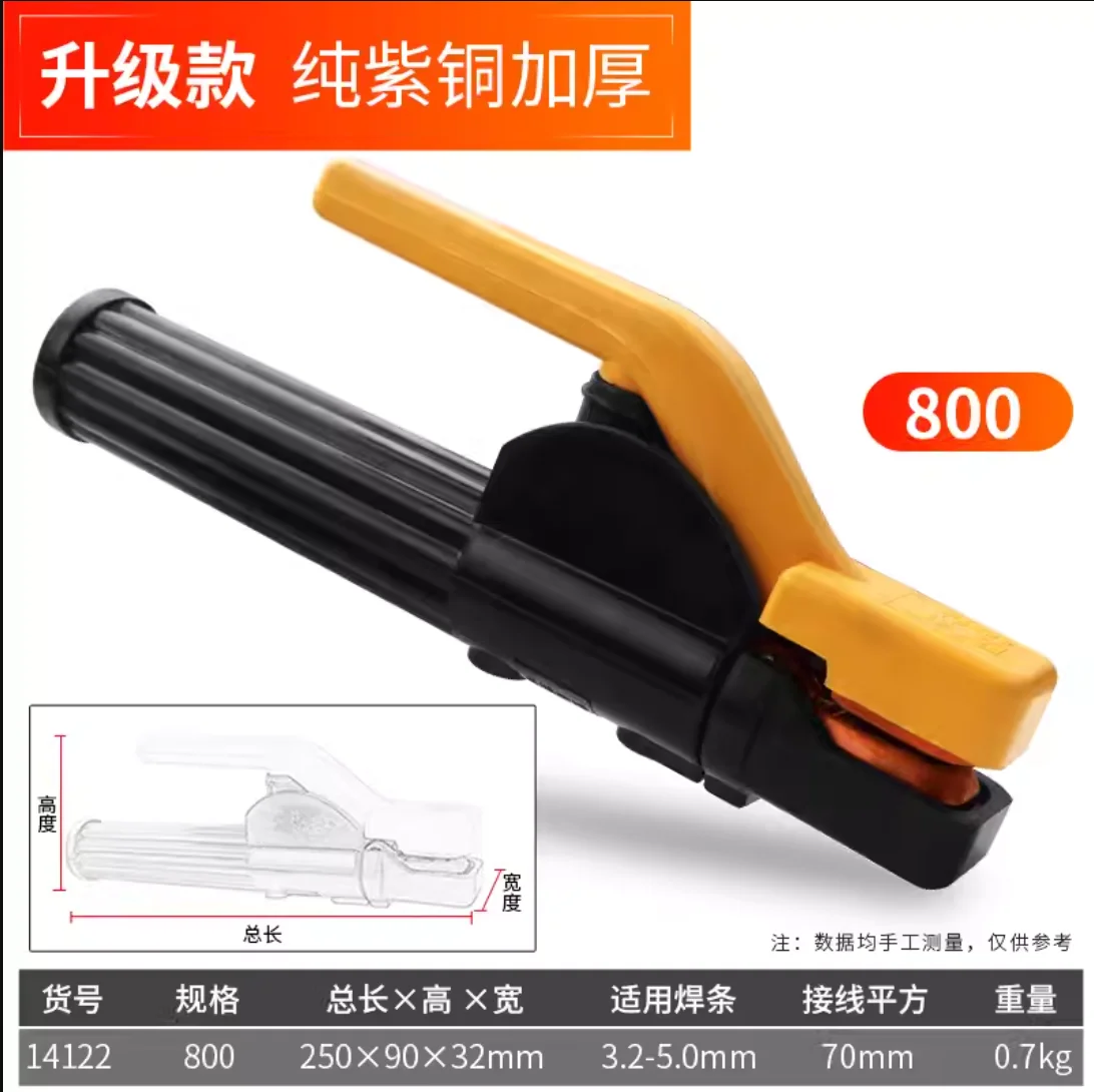 BESTIR welding electrode holder 300A 600A 800A weld tool plier NO.14124