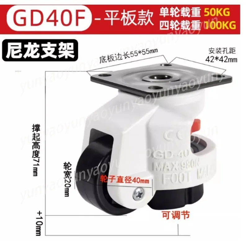 New GD-40F (flat Bottom Model) Horizontally Adjustable Universal Wheel Casters Support Heavy Duty 150 Screw Wheel