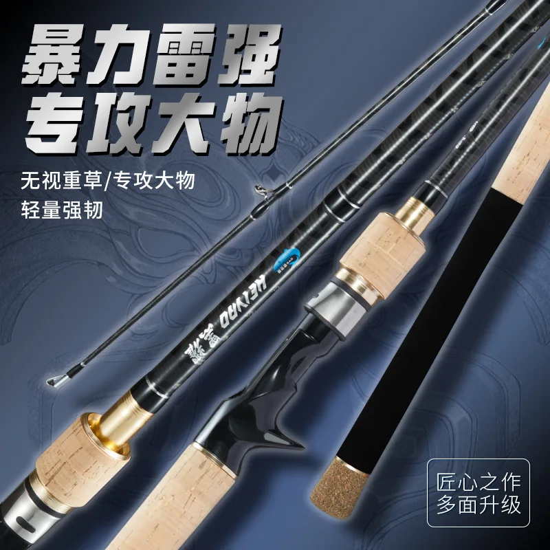 

Ouas High CarbonXHSuper Hard Weihai Lei Qiang Rod Light Lei Black Fishing Rod Black Carbon Light Lure Rod Fishing Rod