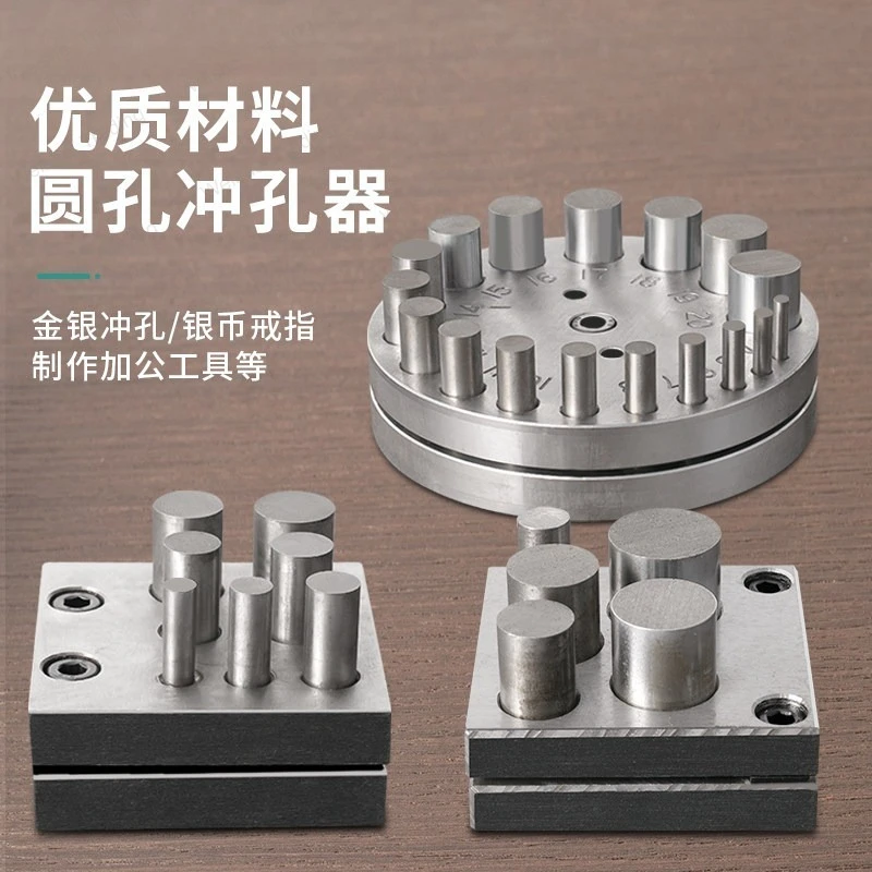 DIY17 hole punching machine jewelry round silver coin ring bell making 5 hole punching die metalworking equipment