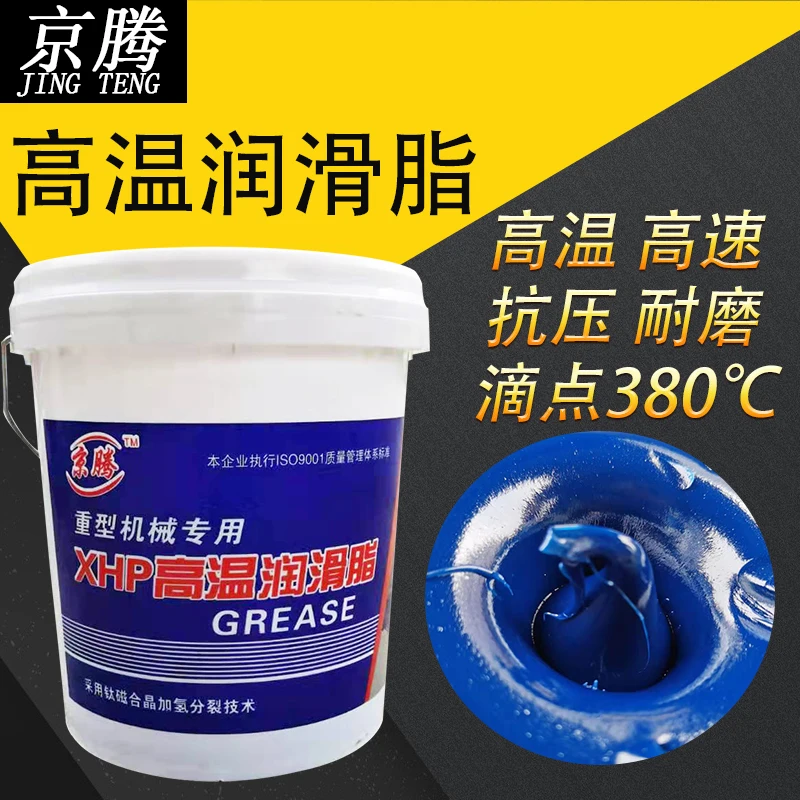 Butter high-temperature and wear-resistant 300 degree lithium-based grease excavator HP480 degree bearing mechanical universal