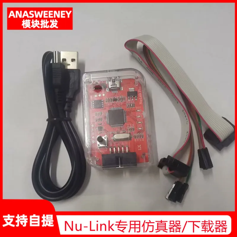 Nu Link Dedicated Emulator/downloader Supports Programming for the Entire Range of New Tang Chips, Including M0/M4