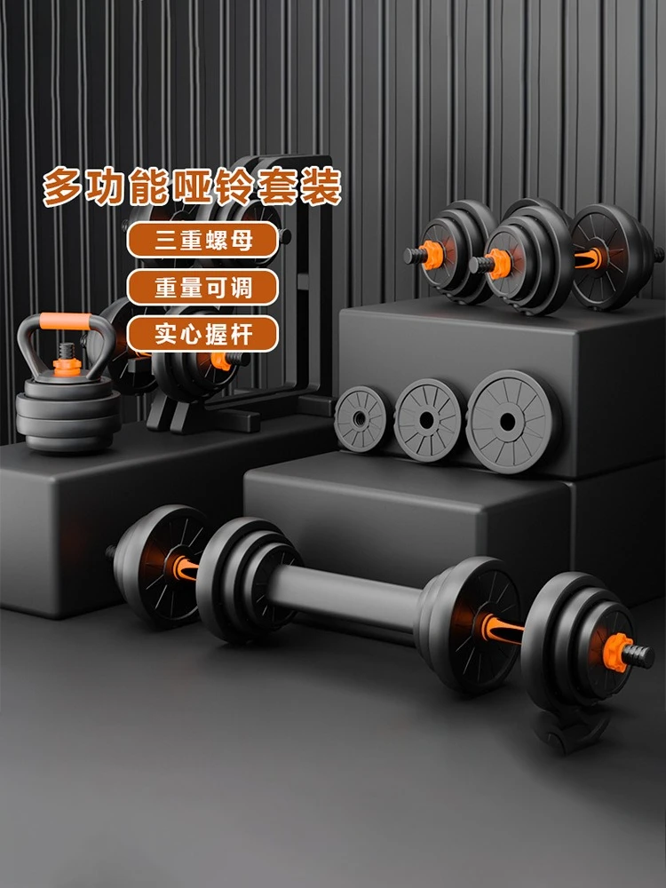 

HotSale6 в 1 домашнее оборудование для фитнеса и тренажерного зала, регулируемая штанга для гири, подставка для пуш-апа, комбинированный комплект гантелей с шатуном