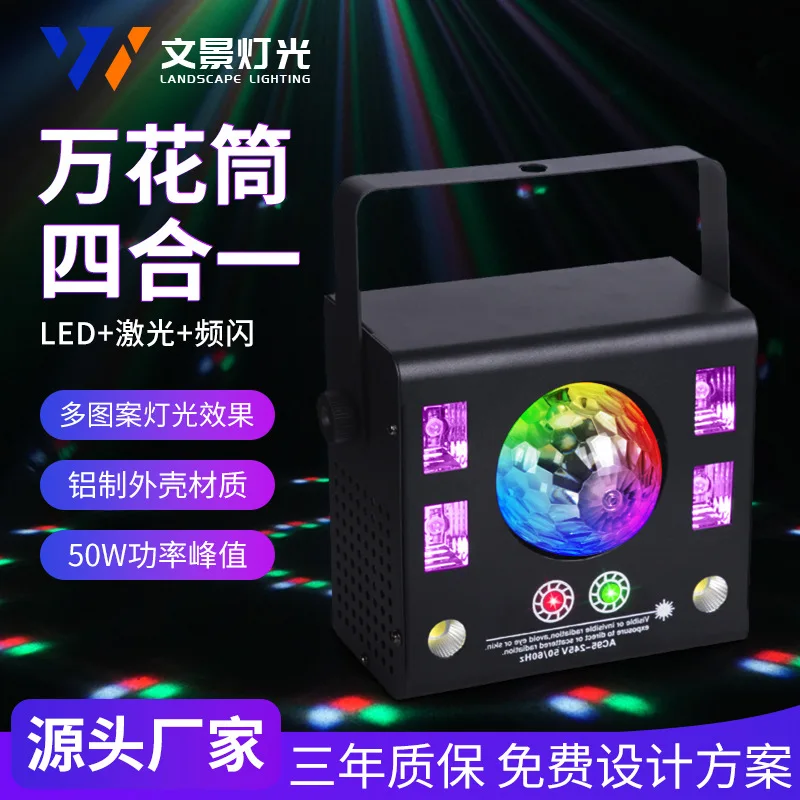

Калейдоскоп, сценический светильник «четыре в одном», красочный стробоскоп, светодиодная панель, оборудование для освещения сцены KTV, внешняя торговля, специально для пятен