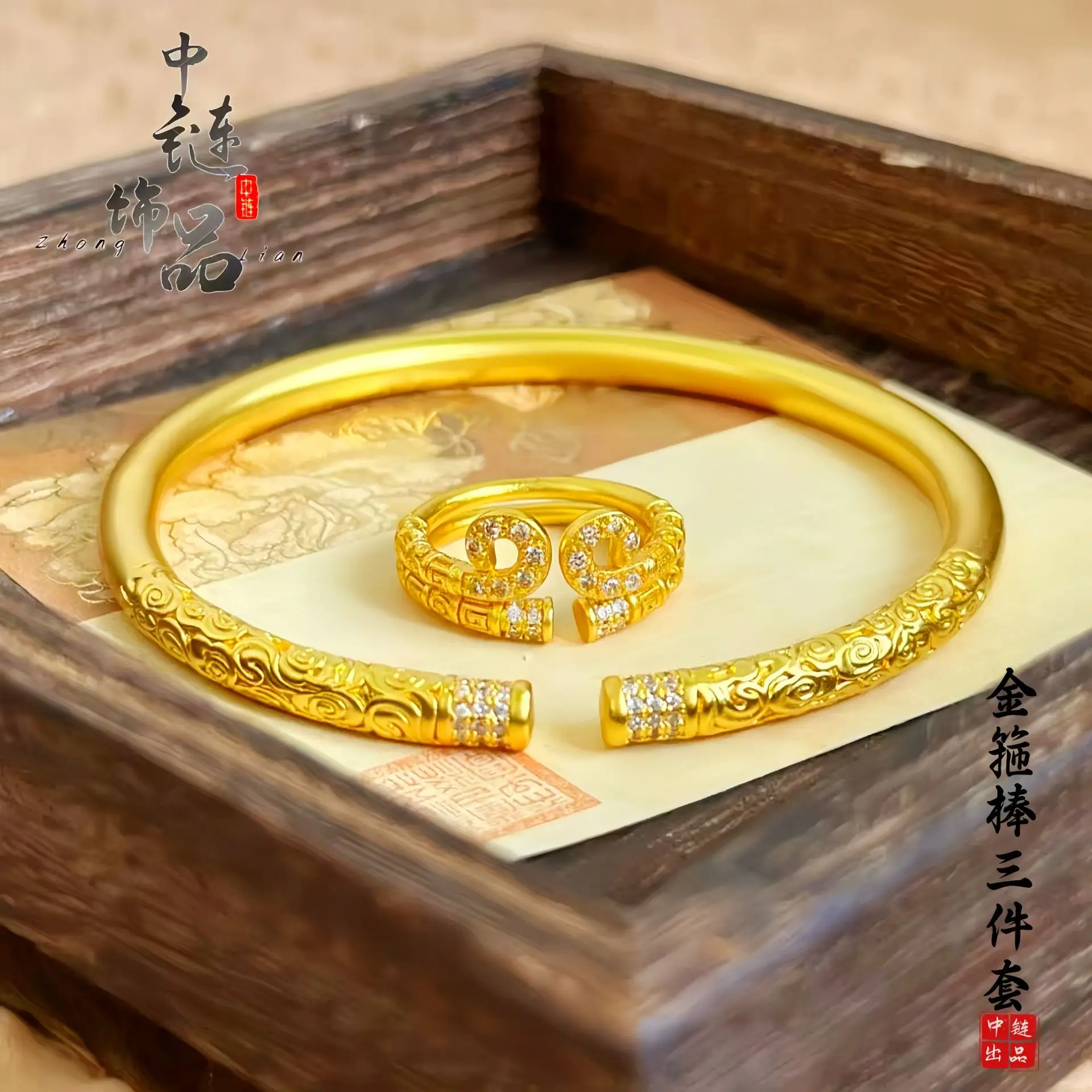 9999 gold diamond-encrusted dragon-shaped golden staff with opening hand bracelet ring - ancient method inherited bracelet
