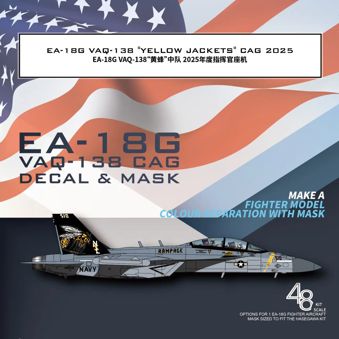 Galaxy 1/48 EA-18G VAQ-138 