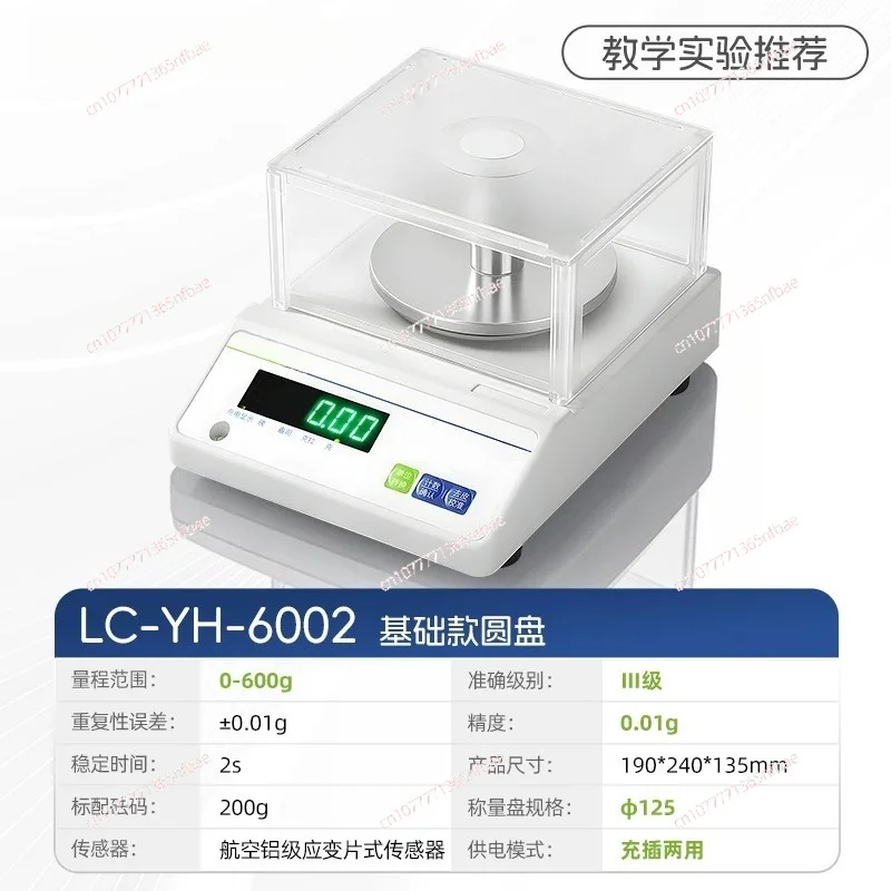 

Electronic Balance Laboratory High Precision 0.01g One Percent Analysis Balance Jewelry Gold Gram Weight