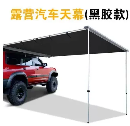 For outdoor off-road expansion telescopic car side awning roof car side tent exterior awning,