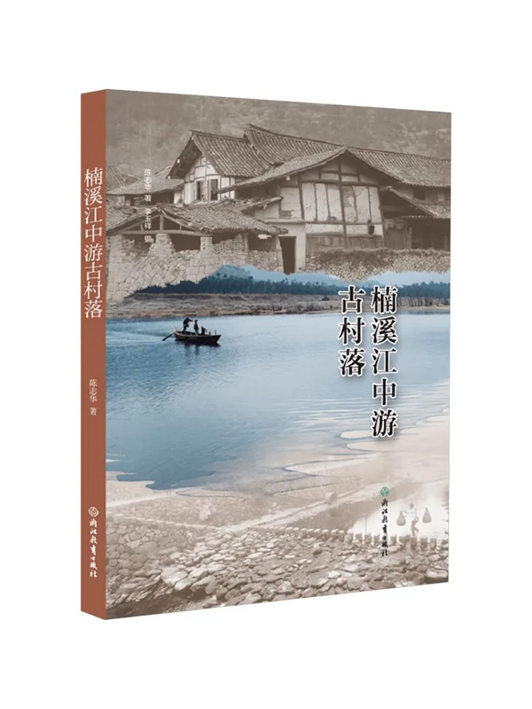 Book-Winshare Ancient Villages in the Middle Reach Of Nanshi River