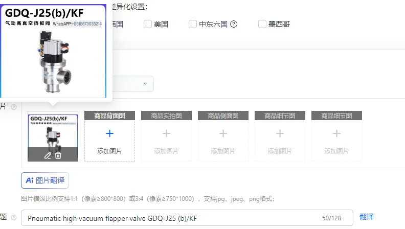 صمام فلابر هوائي عالي GDQ-J25(b)/KF لجزء تكنولوجيا الفراغ للاستخدام الصناعي