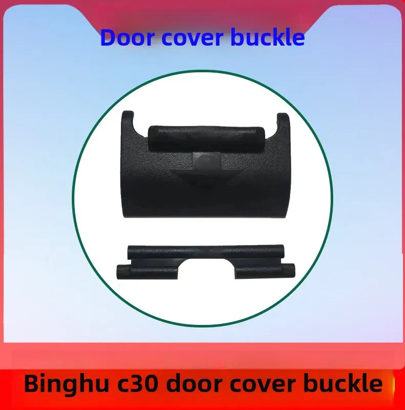 Подходит для Ice Tiger, аксессуары для дверей автомобильного холодильника, дверная пряжка, замок, пряжка, ручная Alpicool C25CF35P8C