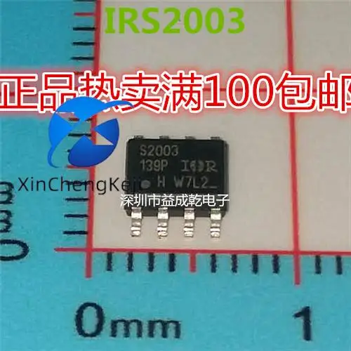 

30pcs original new S2003 IRS2003 IRS2003STRPBF SOP8 chip