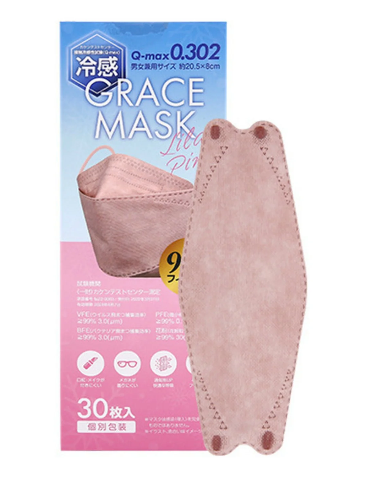 Japanese 3D Ice Silk Cool face mask with Four Layers of Independent Packaging Summer Coolness KN95 box-packed mascarillas