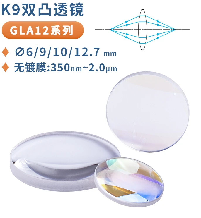 

K9 Biconvex Lens Diameter 6/9/10/12.7mm Uncoated Optical Experiment Scientific Research Focus Biconvex Lens Focusing Beam