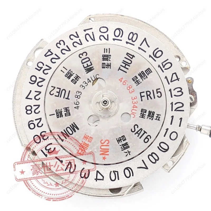 46941 Movement Double for Lion Watch 46943 Men's Watch Movement Mechanical White Machine 80% New