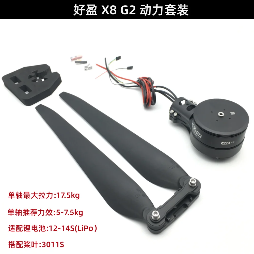 Hobbywing X8 G2 Antriebssystem 100kv Motor und 80A ESC 3011S CW CCW Propeller OPTIONAL für Nutzlast-Landwirtschaftsdrohnen