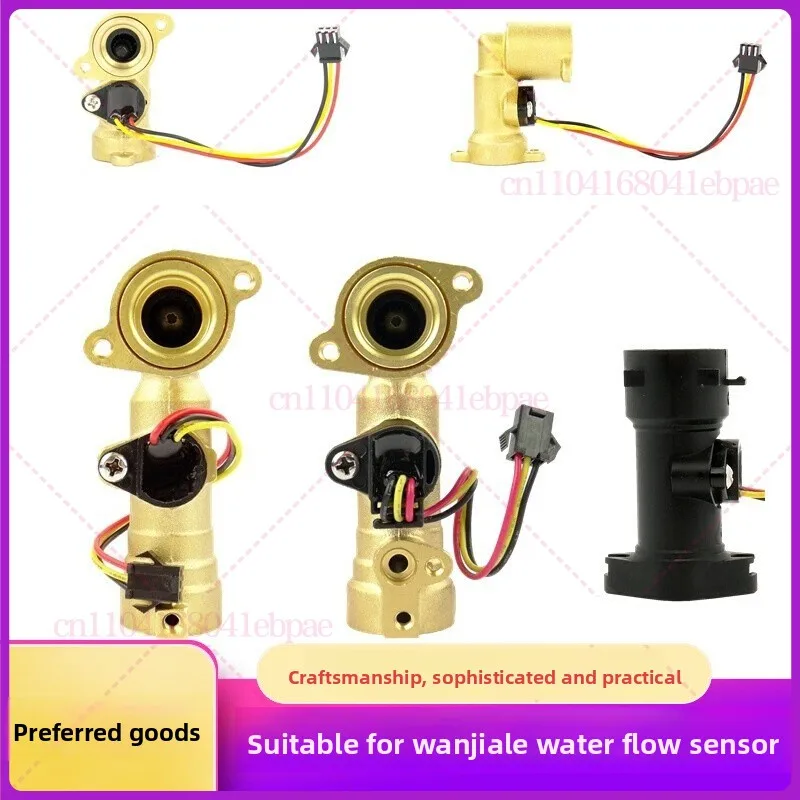 قطع غيار سخان المياه بالغاز مستشعر تدفق المياه