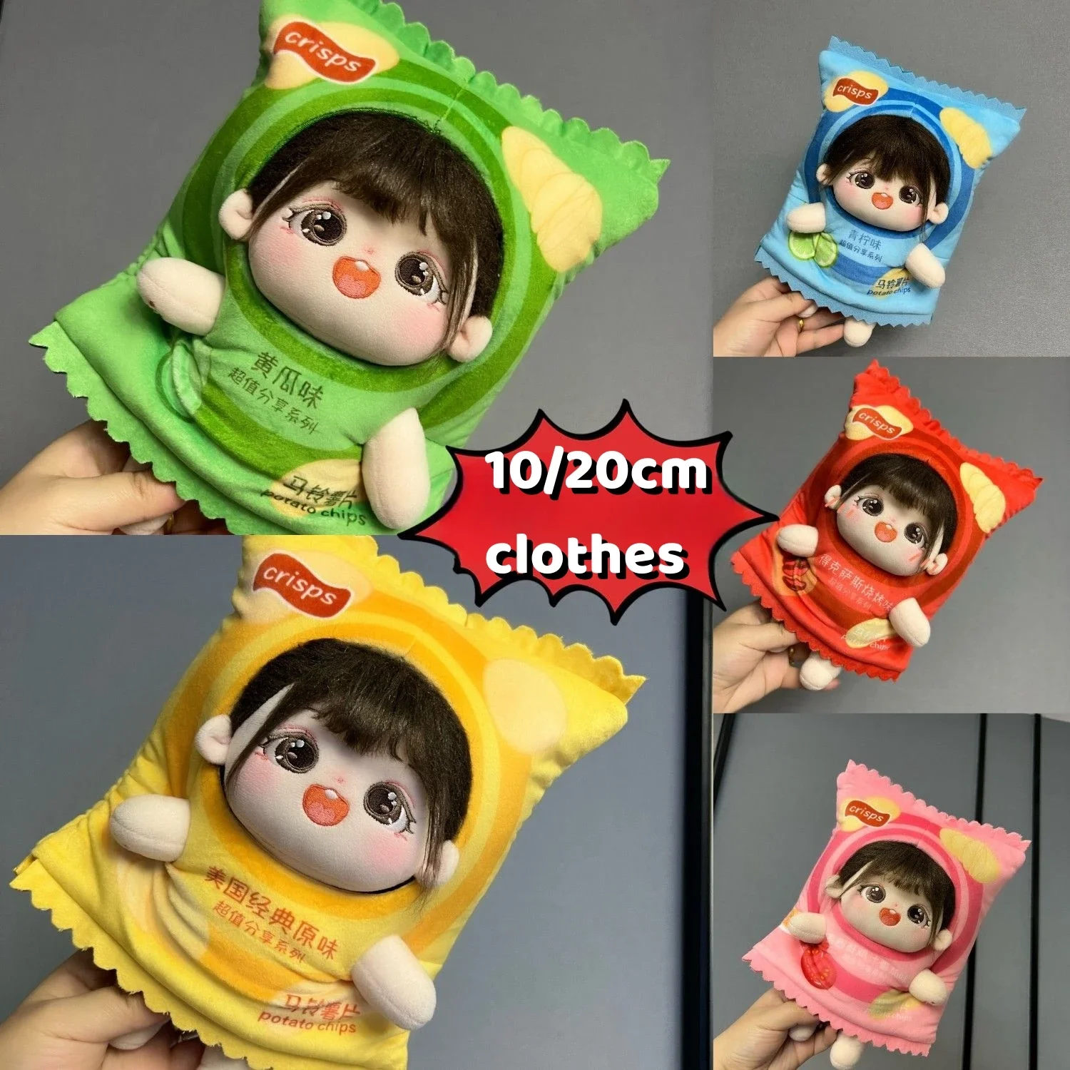 20cm Doll Clothes 10cm/20cm Cute Plush Doll Adjustable Bag Potato Chip Clothes Doll Accessories