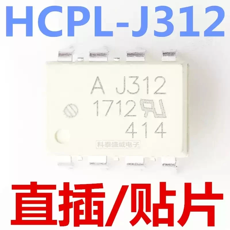 10pcs-Brand new original HCPL-J312 AJ312 direct insertion DIP8/surface mount SOP8 driven optocoupler