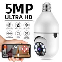 5MP E27 Wifi Camera Indoor Light Bulb Security Camera Automatic Human Tracking Night Vision Monitor Video Surveillance Camera