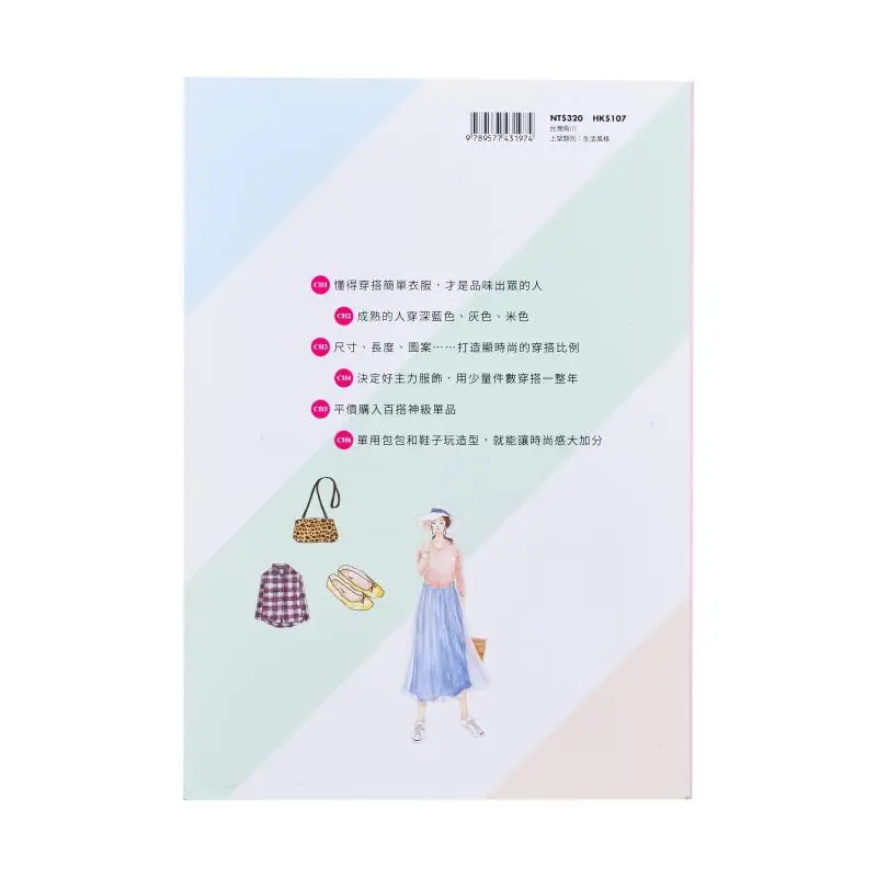 إنشاء طعمًا عصريًا بأنماط أساسية من Saekos ملاحظات تجميل مرسومة يدويًا AwanoSaeko Taiwan Kadokawa Corporation 9789577431974