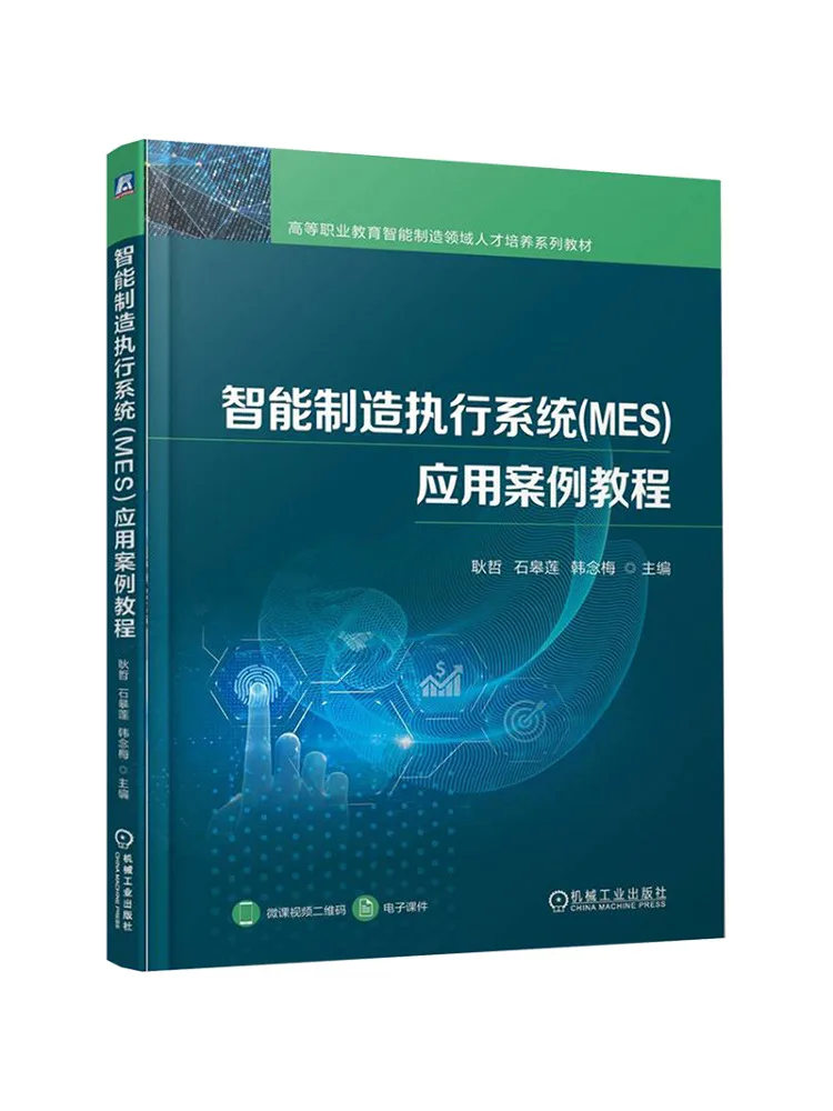 Book-Winshare Smart Manufacturing Execution System Mes Application Case Tutorial