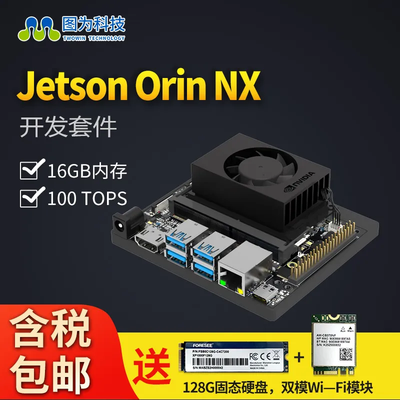 NVIDIA NVIDIA Embedded Core AI Artificial Intelligence Suite Jetson Orin NX Development Board