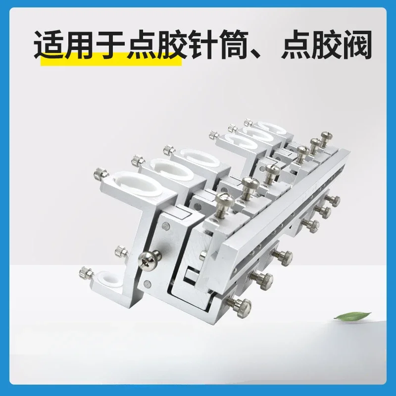 Three-dimensional fine-tuning bracket Six-head multi-head dovetail groove  valve Equipment dispensing fixture