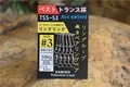 03  5pcs 38kg
