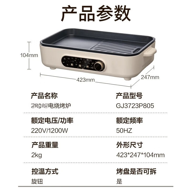 Electric Grill, Barbecue Pan Electric Grill Pan Machine Teppanyaki Split Removable And Washable