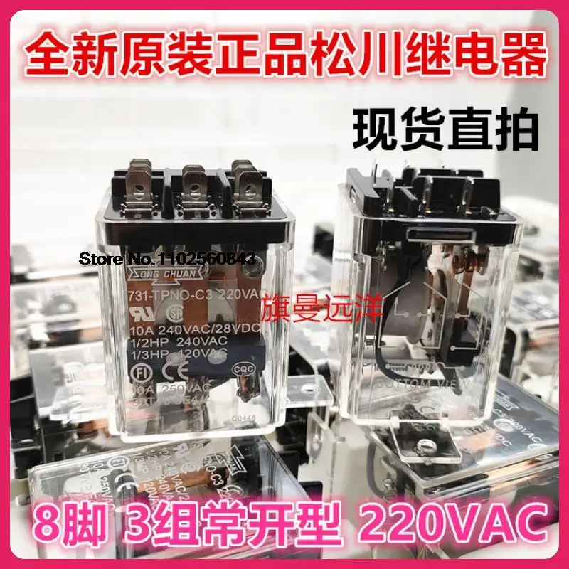 

731-TPNO-C3 220VAC 10A 8 735 -3A-C1