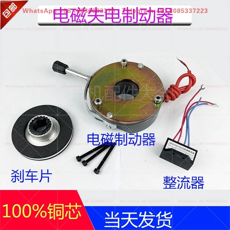 YEJ motor power loss brake SDZ 1 - 08-15-30 - 40 - 80 solenoid coil brake pads hand brake