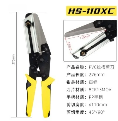 1pcs  Wire Slot Cutting Tool 45°/90°Multi Angle Manual Plastic Trunking Cutter PE PPR Plastic Pipe Cutting Trim Scissor HS-110XC