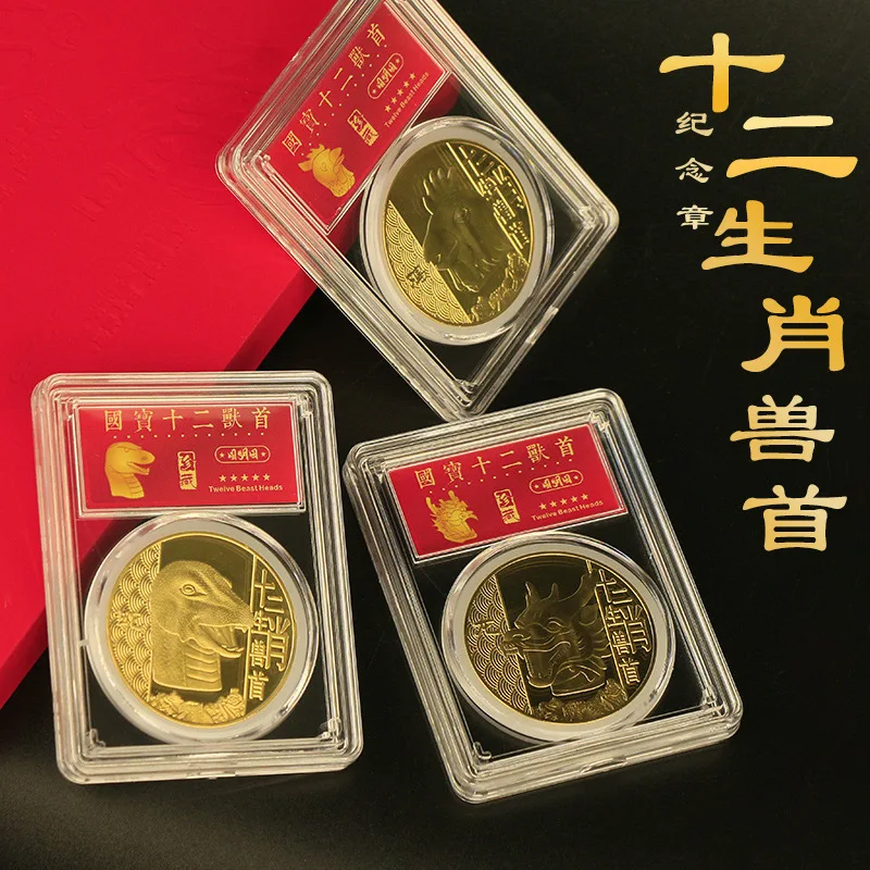 

Twelve Zodiac Animal Head New Year Commemorative Coin Collection Box 3D Relief Commemorative Medal Business Ornament Gift