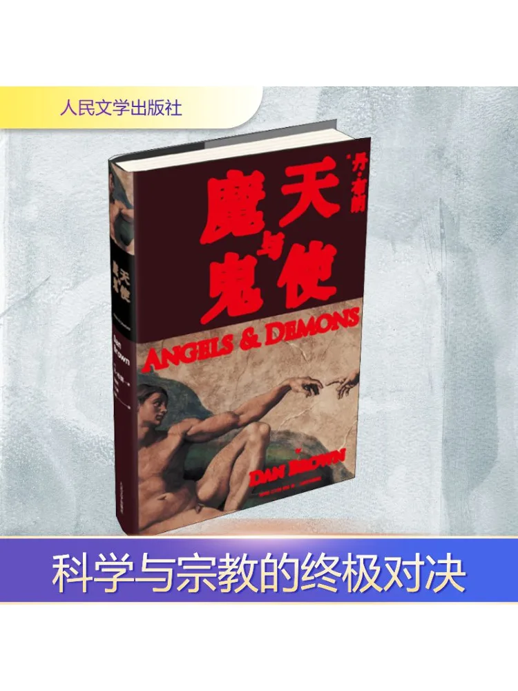 

Book-Winshare Angel and Devil