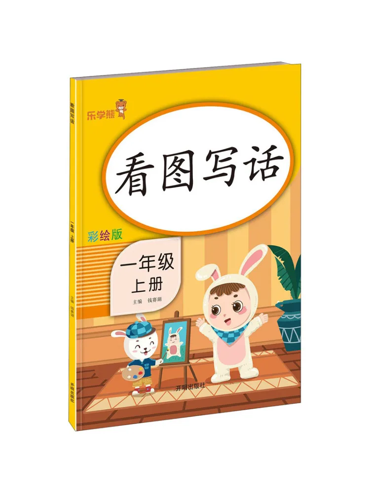 

Book-Winshare Look at Pictures and Write Words Grade 1 Volume 1 Colored Edition