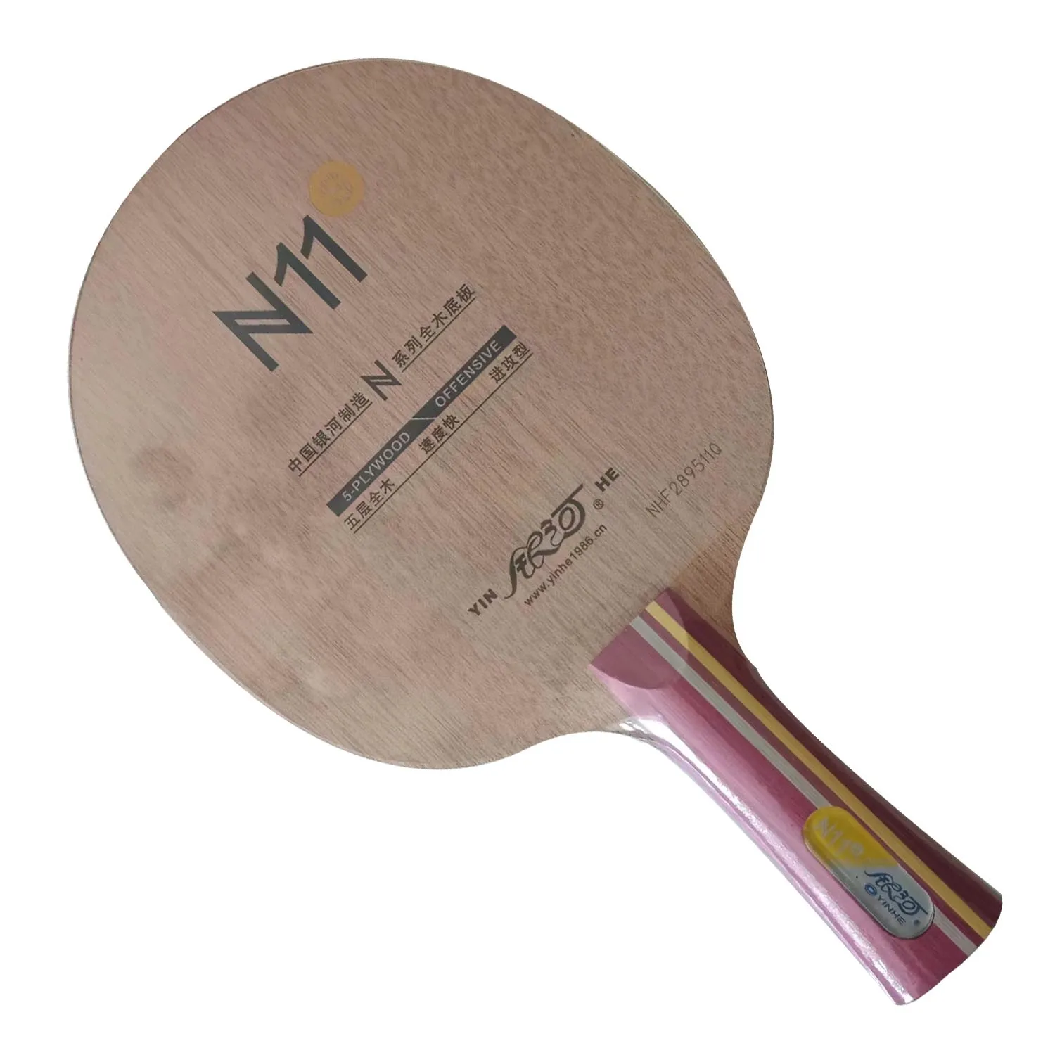 Yinhe Pure Wood N-1… - image