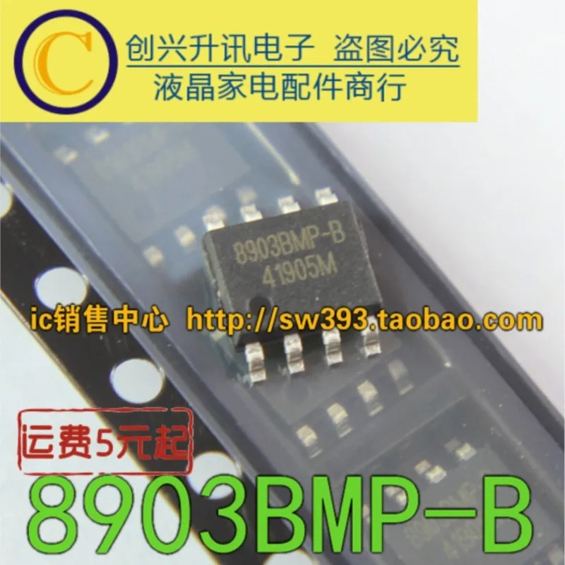 

(5 шт.) Φ 8903BMP-B APE8839MP 8839MP SOP-8