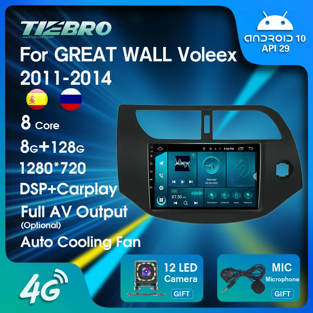 

Автомагнитола NAVICAR 2DIN Android 10 для GREAT WALL Voleex C20 2011-2014 стерео Мультимедийный видеоплеер Navi GPS Carplay Авторадио