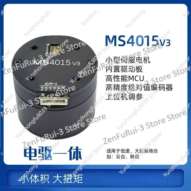 Hollow Threadable DC Brushless Servo Motor MS4015 V3 Low Speed Closed Loop PTZ RMD-S Upgrade