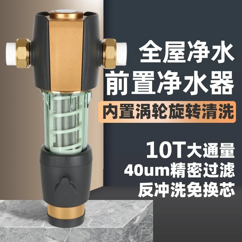 Household whole house pre-filter automatic rotary cleaning