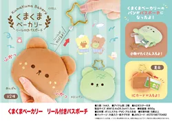 Baked Bear coin Wallet ticket holder 2 types with 12.5cm plush pendant