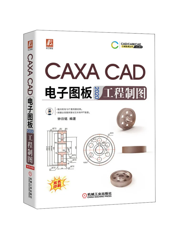 

Book-Winshare Caxa Caddigital Chart 2020 Engineering Drawing